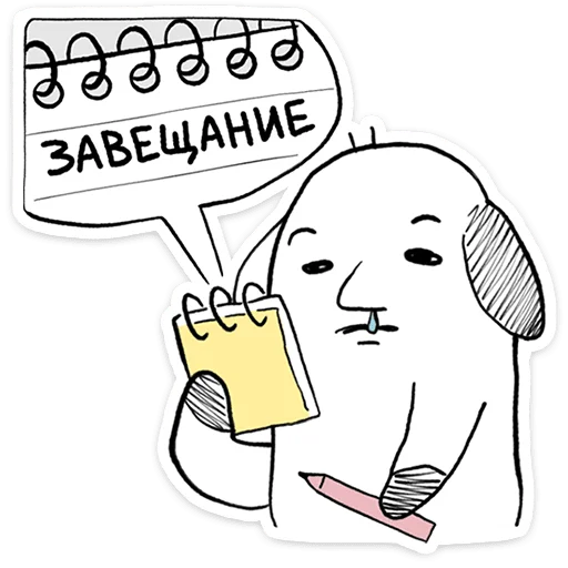 ⭐ Стикер «Пчих» для Telegram