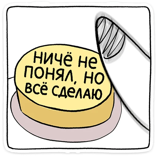 ⭐ Стикер «Пчих» для Telegram