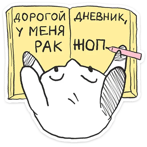 ⭐ Стикер «Пчих» для Telegram