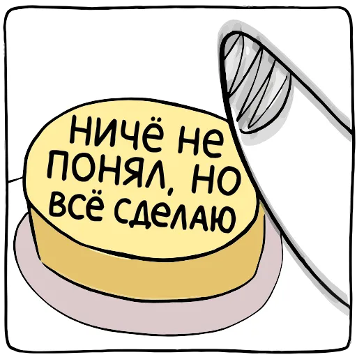 🔽 Эмодзи «Пчих» для Telegram