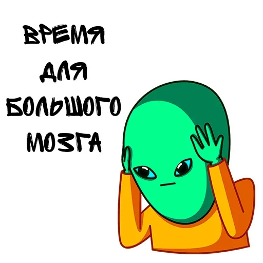 😚 Стикер «Снимай Трусы» для Telegram