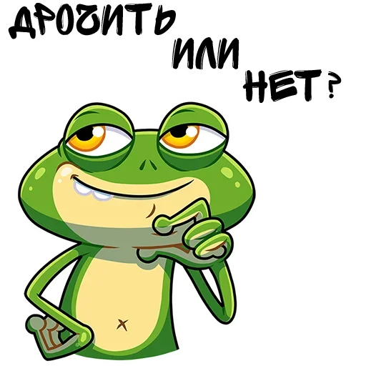 😗 Стикер «Снимай Трусы» для Telegram