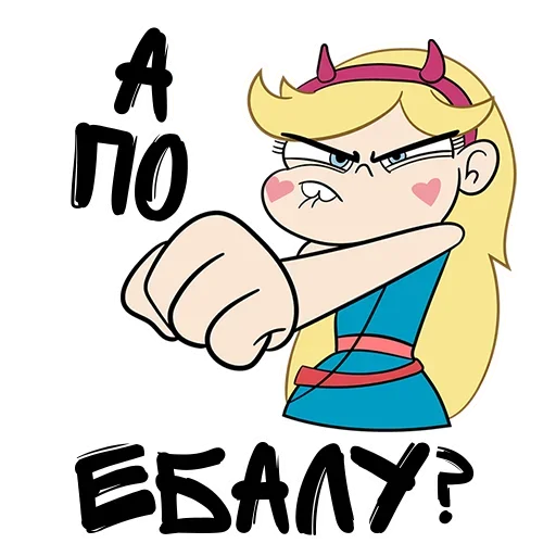 🙃 Стикер «Снимай Трусы» для Telegram