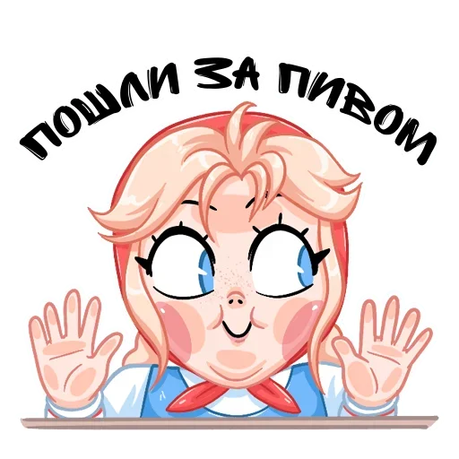 🤪 Стикер «Снимай Трусы» для Telegram