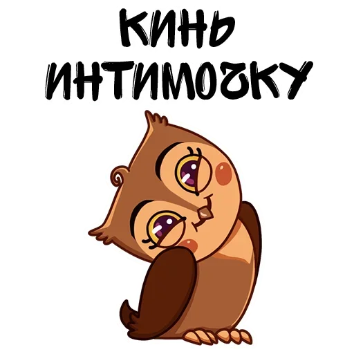 😉 Стикер «Снимай Трусы» для Telegram