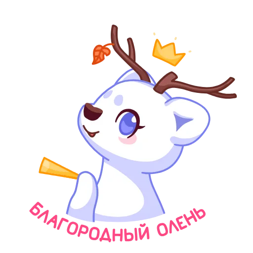 🦌 Стикер «Снуки» для Telegram