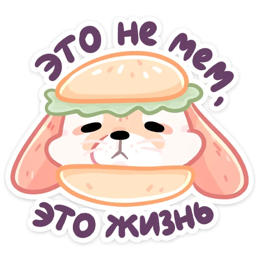 ☺️ Стикер «Снопик» для Telegram