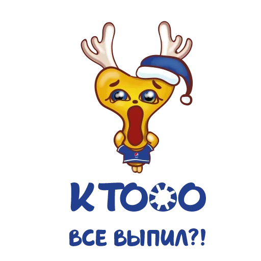 😱 Стикер «Happy New Year!» для Telegram