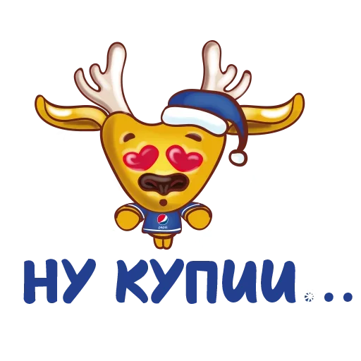 😍 Стикер «Happy New Year!» для Telegram