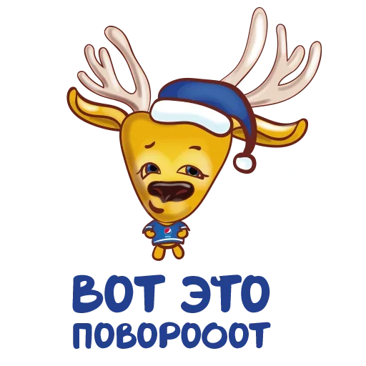 😏 Стикер «Happy New Year!» для Telegram