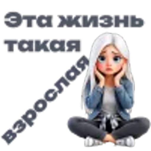 😔 Эмодзи «Снежный шрифт» для Telegram