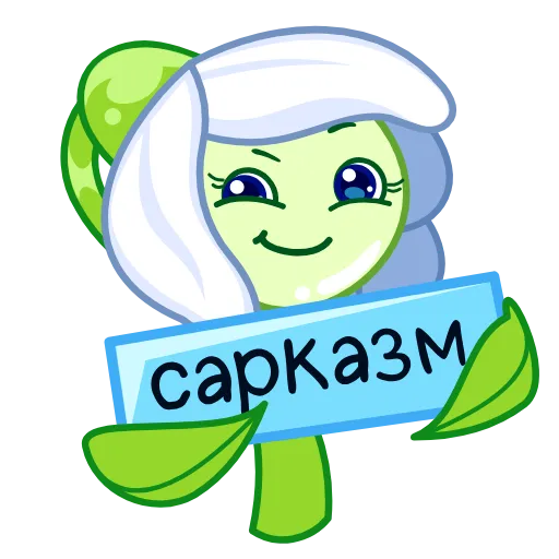 😏 Стикер «Подснежник» для Telegram