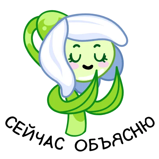 😌 Стикер «Подснежник» для Telegram