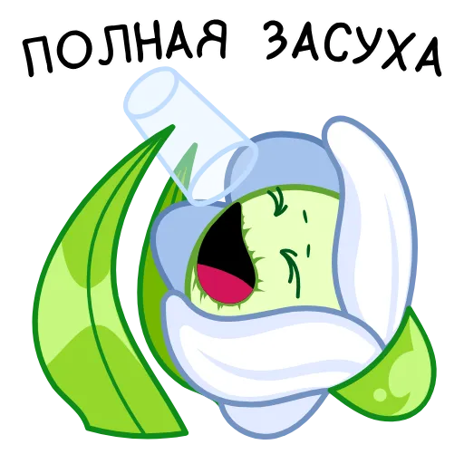🤤 Стикер «Подснежник» для Telegram