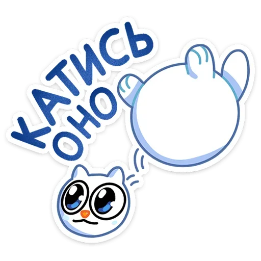 😠 Стикер «Котовичок» для Telegram