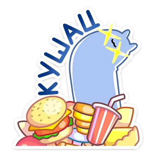 🍔 Стикер «Котовичок» для Telegram