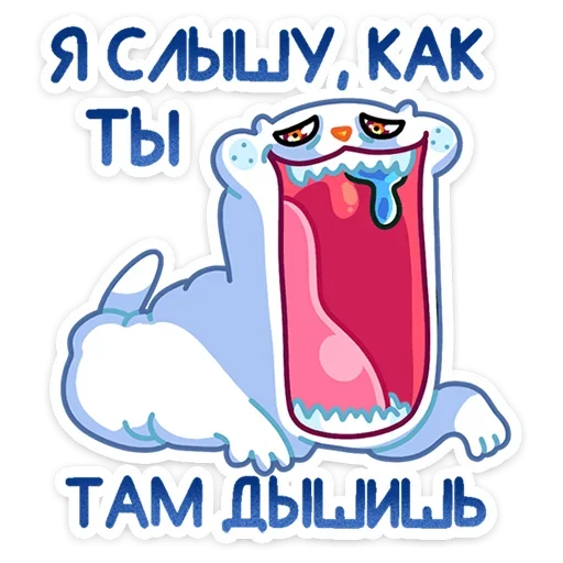 🤤 Стикер «Котовичок» для Telegram
