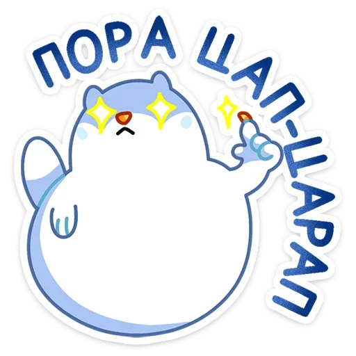🐾 Стикер «Котовичок» для Telegram
