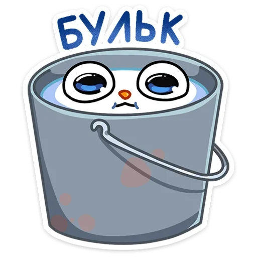 💦 Стикер «Котовичок» для Telegram