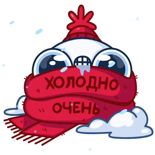 Стикер 11 🤪🏂🥶