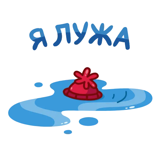 Стикер 24 🤪🏂🥶