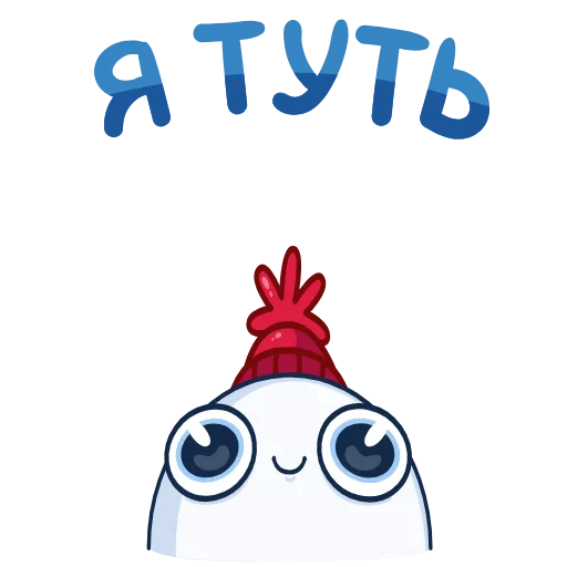 Стикер 27 Снежок add