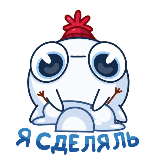 Стикер 18 Снежок add