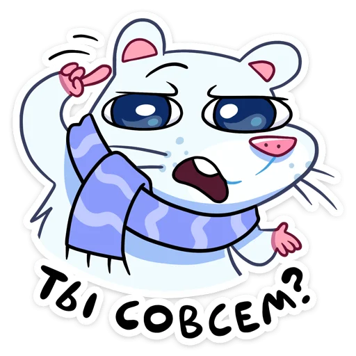 😒 Стикер «Ð¡Ð½ÐµÐ¶Ð½Ð°Ñ ÐÑÑÑÐ¸» для Telegram