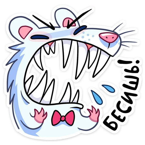 😡 Стикер «Ð¡Ð½ÐµÐ¶Ð½Ð°Ñ ÐÑÑÑÐ¸» для Telegram