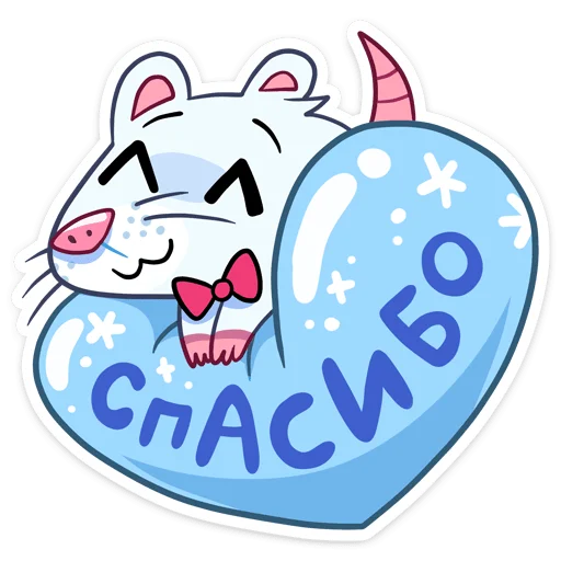 🥰 Стикер «Ð¡Ð½ÐµÐ¶Ð½Ð°Ñ ÐÑÑÑÐ¸» для Telegram