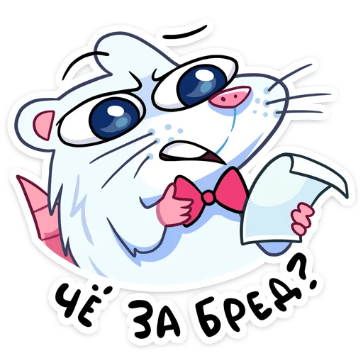 🤵 Стикер «Ð¡Ð½ÐµÐ¶Ð½Ð°Ñ ÐÑÑÑÐ¸» для Telegram