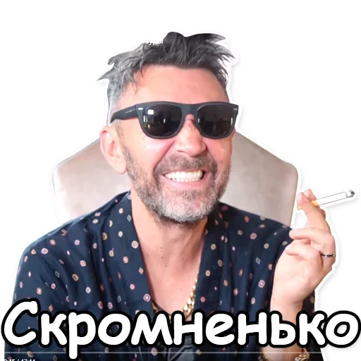 👛 Стикер «Шнуров» для Telegram