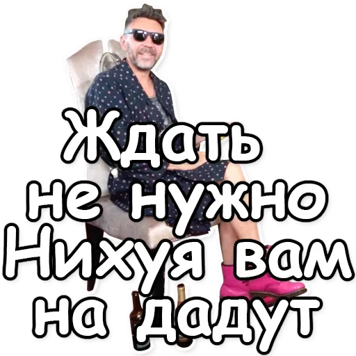 ⌚ Стикер «Шнуров» для Telegram