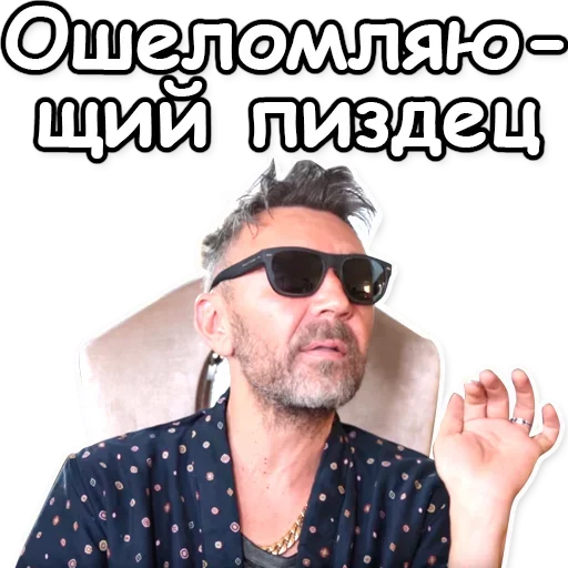 👌 Стикер «Шнуров» для Telegram