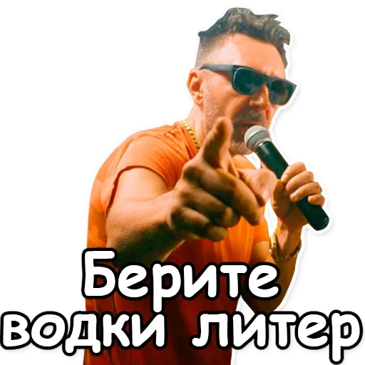 🥛 Стикер «Шнуров» для Telegram