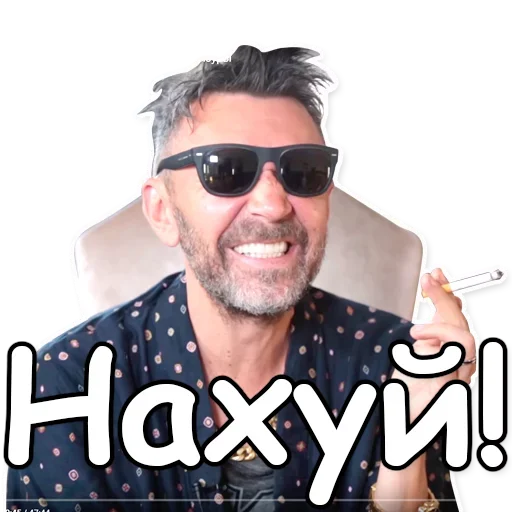 ⬇ Стикер «Шнуров» для Telegram