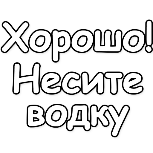 🎉 Стикер «Шнуров» для Telegram