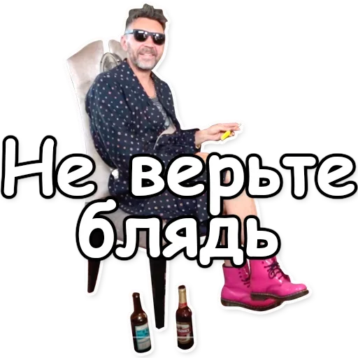 😷 Стикер «Шнуров» для Telegram
