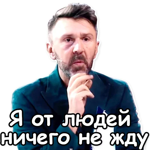 ⁉️ Стикер «Шнуров» для Telegram