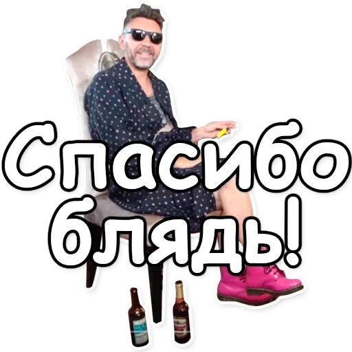 ©️ Стикер «Шнуров» для Telegram