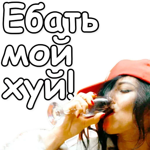 💃 Стикер «Шнуров» для Telegram