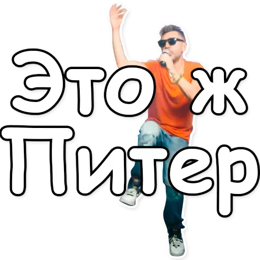 ☂ Стикер «Шнуров» для Telegram