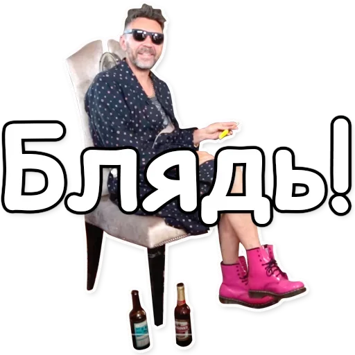 👓 Стикер «Шнуров» для Telegram