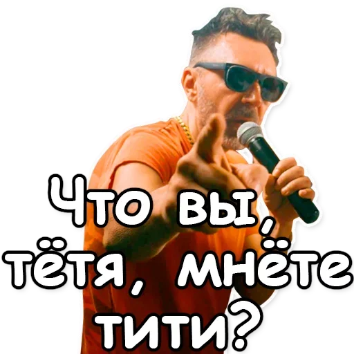 Стикерпак Шнуров для Telegram