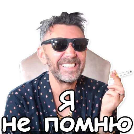 😉 Стикер «Шнуров» для Telegram