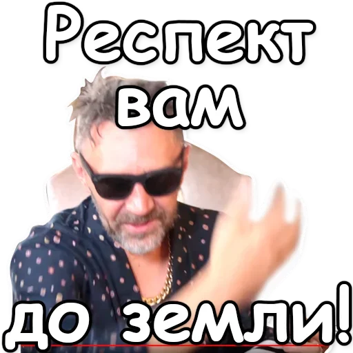😙 Стикер «Шнуров» для Telegram