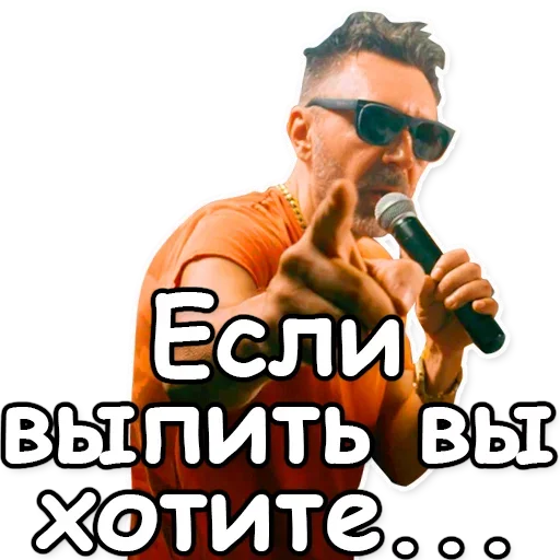 🔮 Стикер «Шнуров» для Telegram