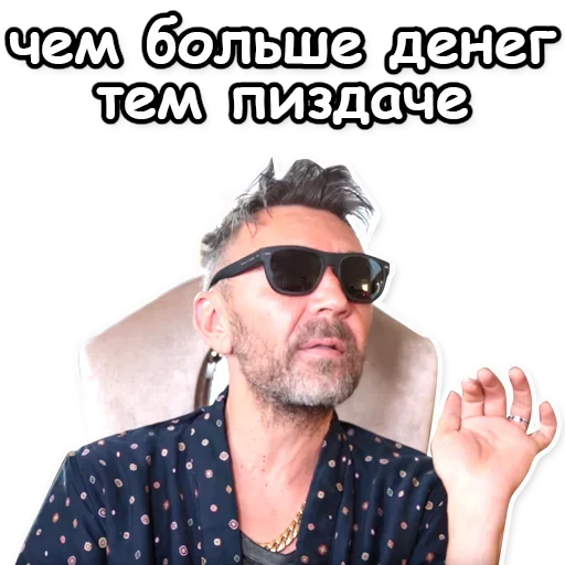 🎓 Стикер «Шнуров» для Telegram