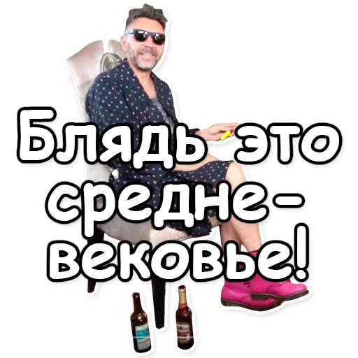 🔦 Стикер «Шнуров» для Telegram