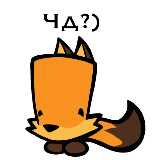 ❓ Стикер «Стикеры снюсого лиса» для Telegram